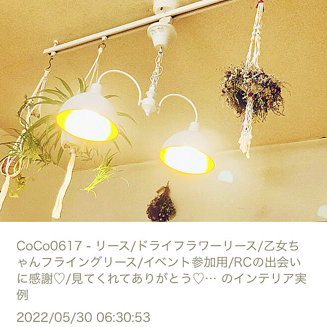 CoCo0617さんの実例写真