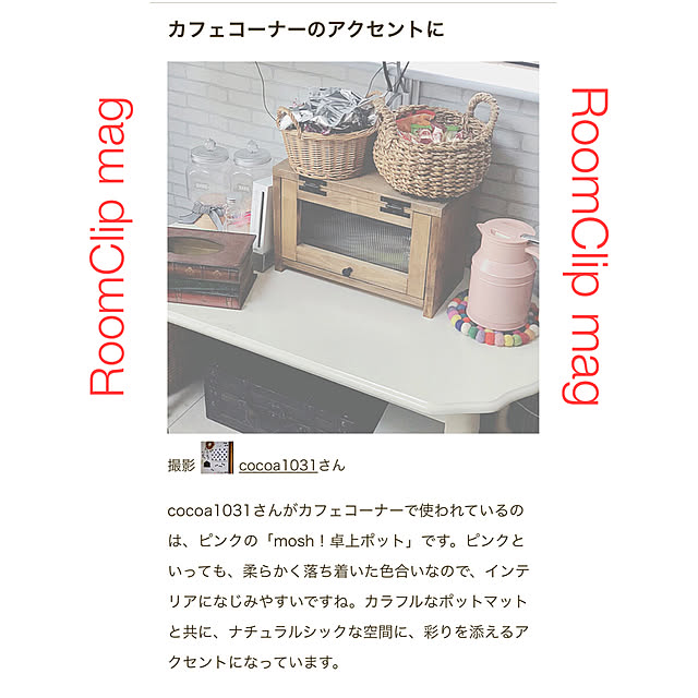cocoa1031さんの実例写真