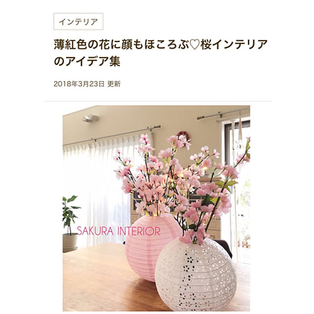 cherryさんの実例写真