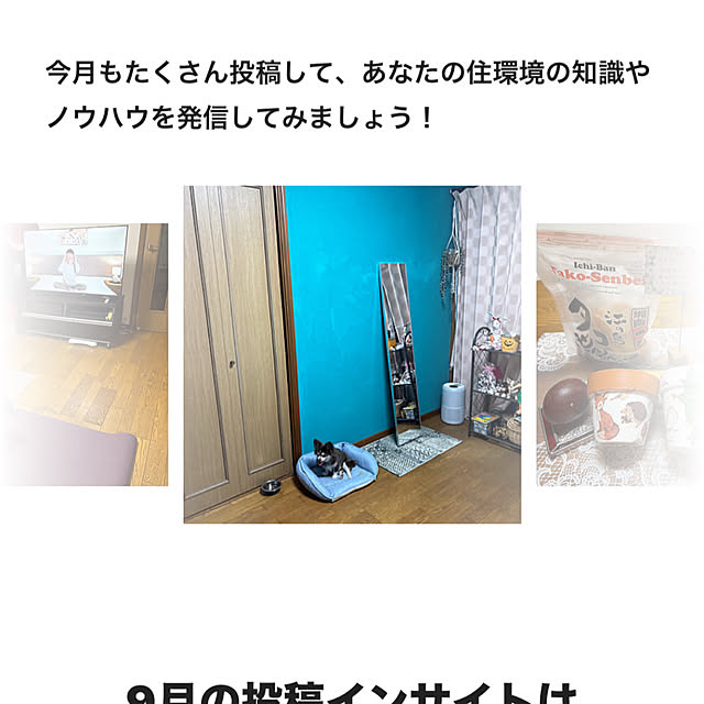 chIoeさんの部屋