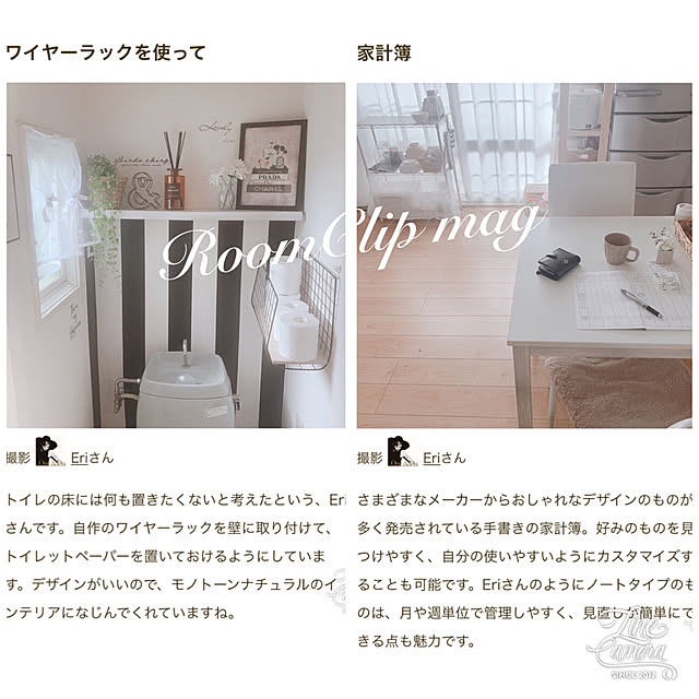 Eriさんの実例写真