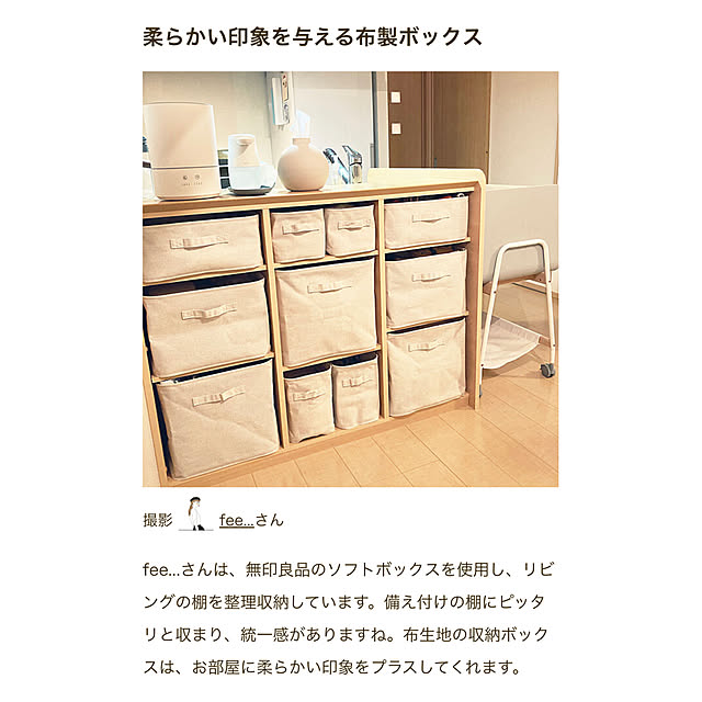 fee...さんの実例写真