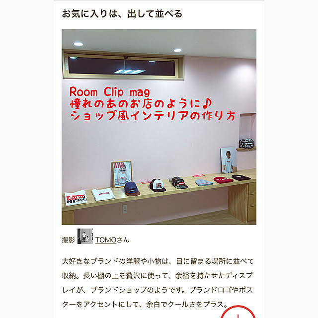 TOMOさんの実例写真