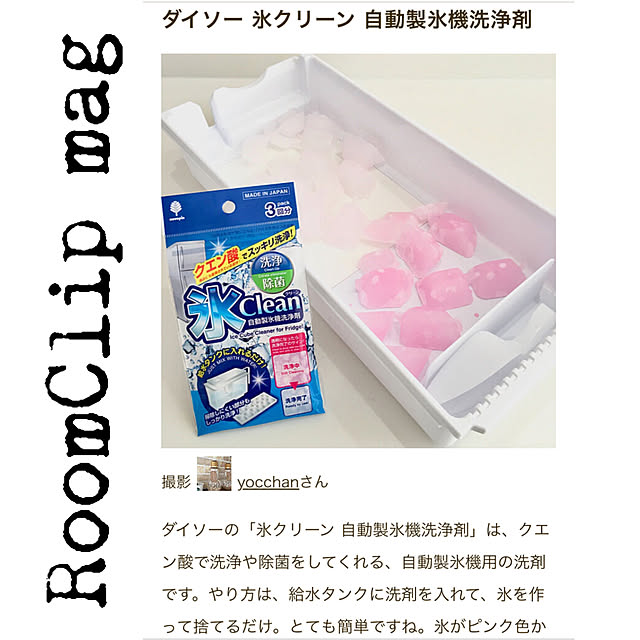 yocchanさんの実例写真