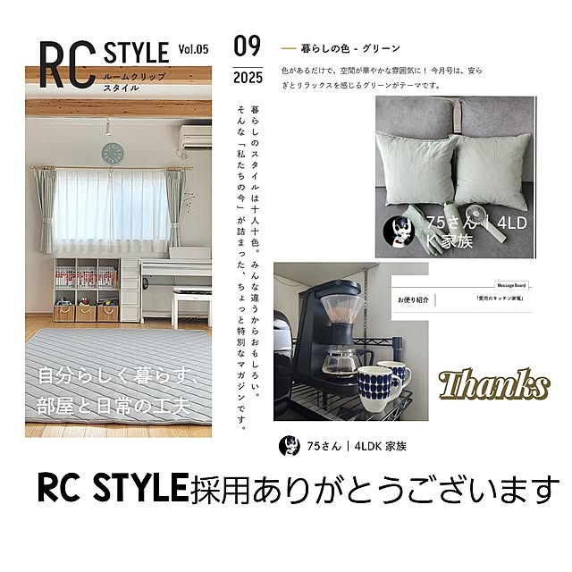 75さんの実例写真