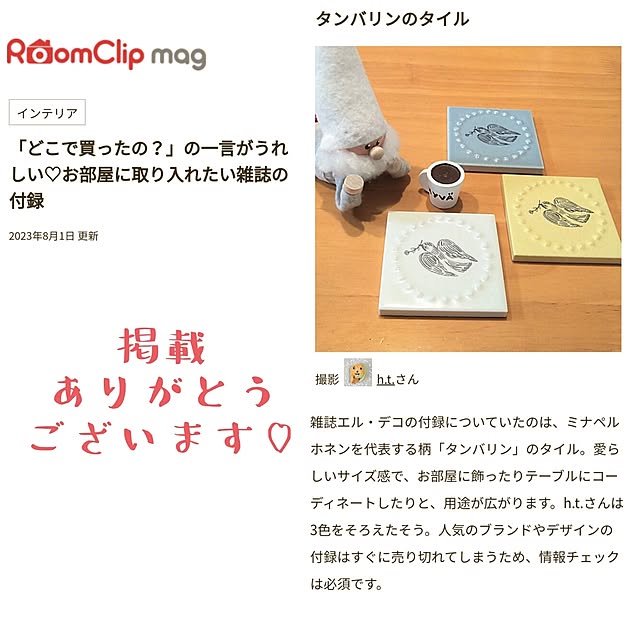 h.t.さんの実例写真