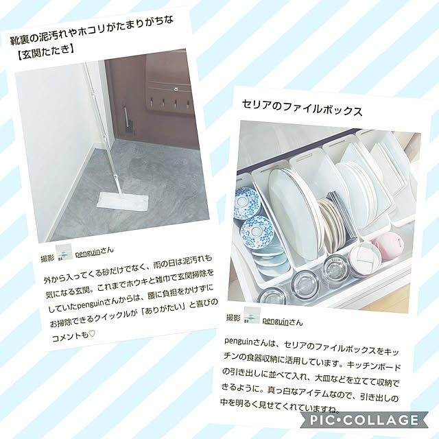 penguinさんの実例写真