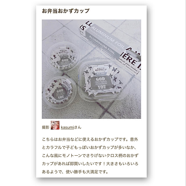 kasumimixさんの実例写真