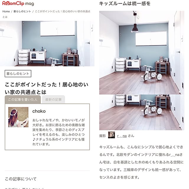r_._naさんの実例写真