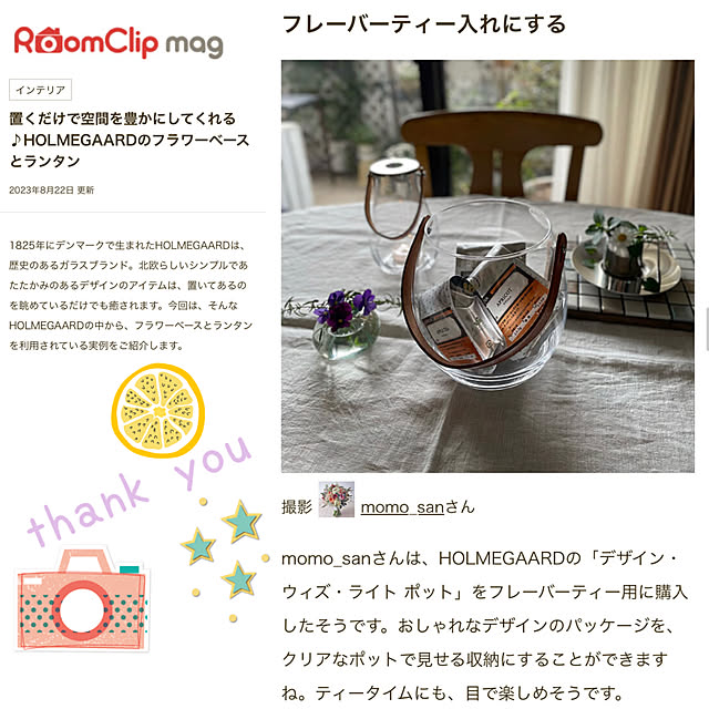 momo_sanさんの実例写真
