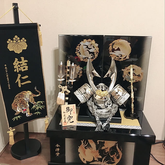 収納できる兜/名前旗/家紋入り/こどもの日/シンプルが好き...などのインテリア実例 - 2018-04-13 20:59:54