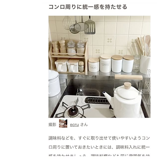 ecruさんの実例写真