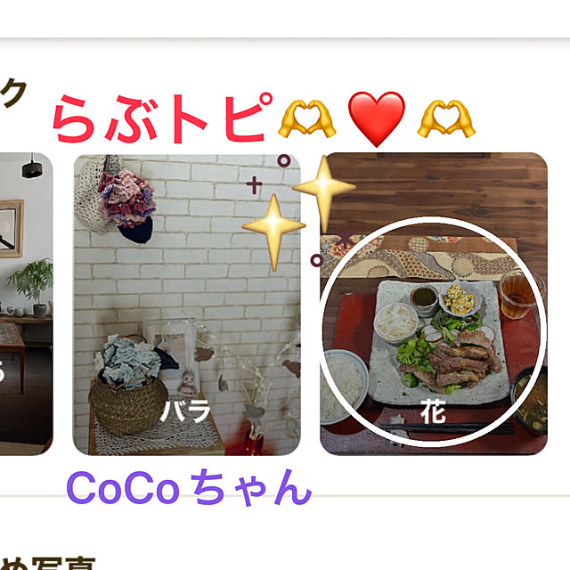 ritsukoさんの実例写真