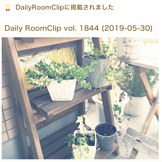 いつもありがとうございます♡/いいね&コメント&フォロー感謝♡/見て頂きありがとうございます/DailyRoomClip掲載/壁/天井...などのインテリア実例 - 2019-06-01 13:21:44