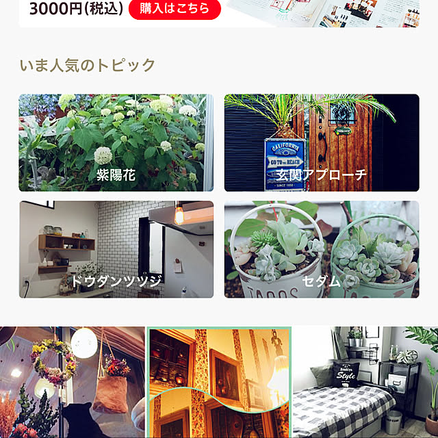 craneさんの実例写真