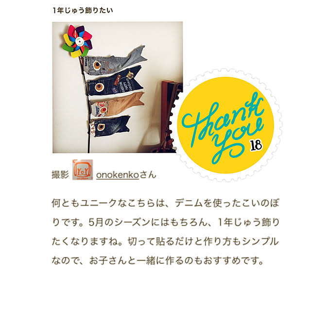 onokenkoさんの実例写真