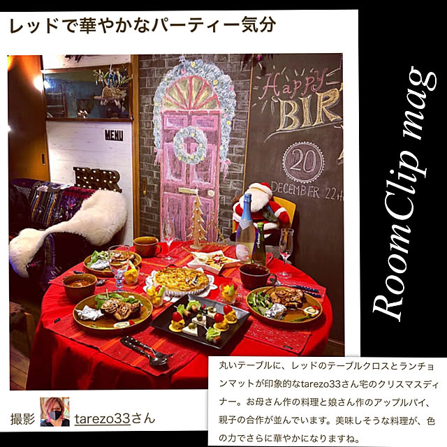 tarezo33さんの実例写真