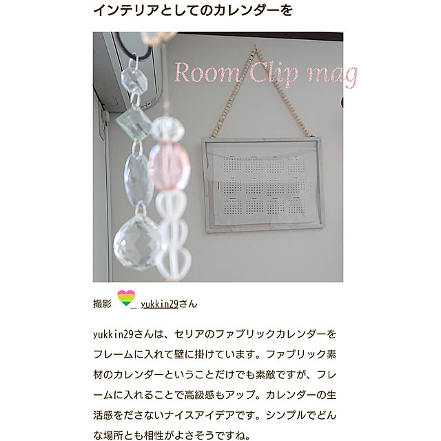 yukkin29さんの実例写真