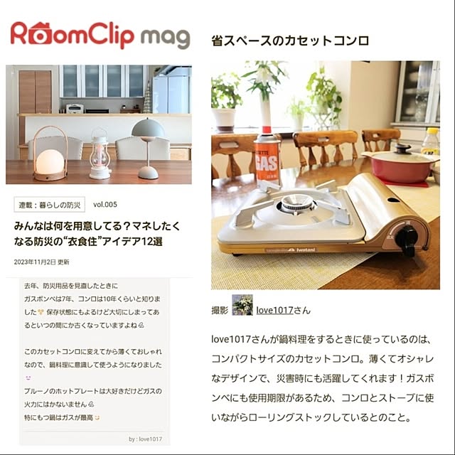 love1017さんの実例写真