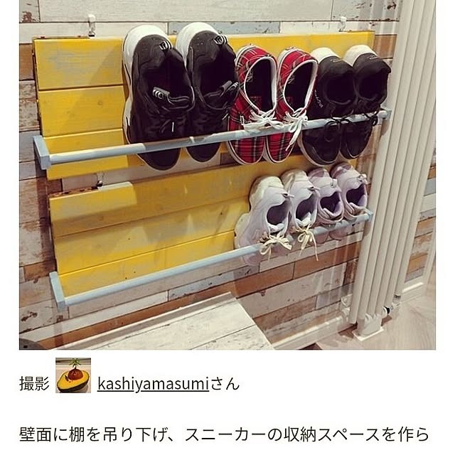 kashiyamasumiさんの実例写真