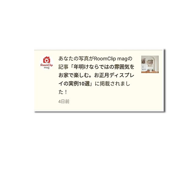 feuileさんの部屋