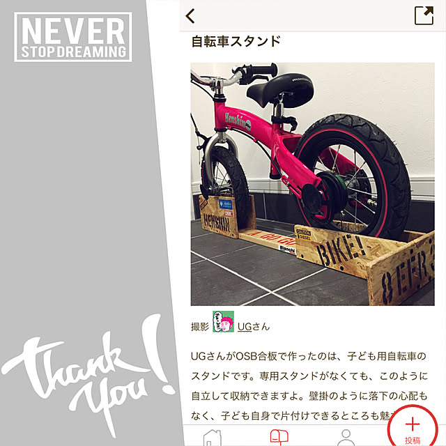 UGさんの実例写真