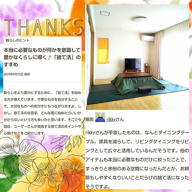 rikkyさんの実例写真