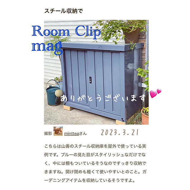 mintteaさんの実例写真