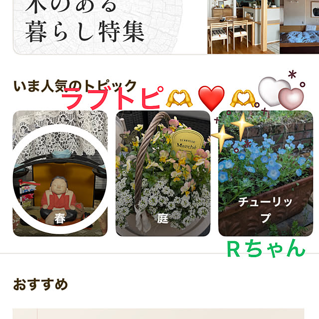 ritsukoさんの実例写真