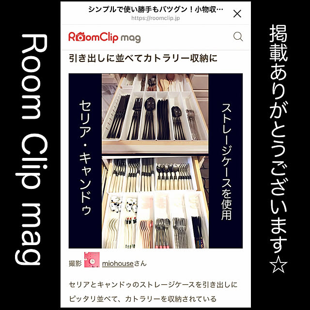 miohouseさんの実例写真
