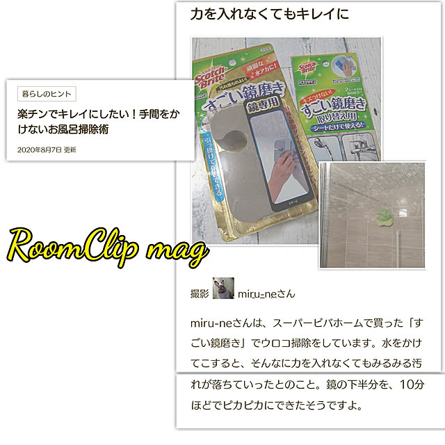 miru-neさんの実例写真