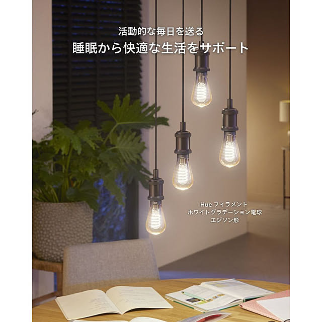 Philips_Hueさんの部屋