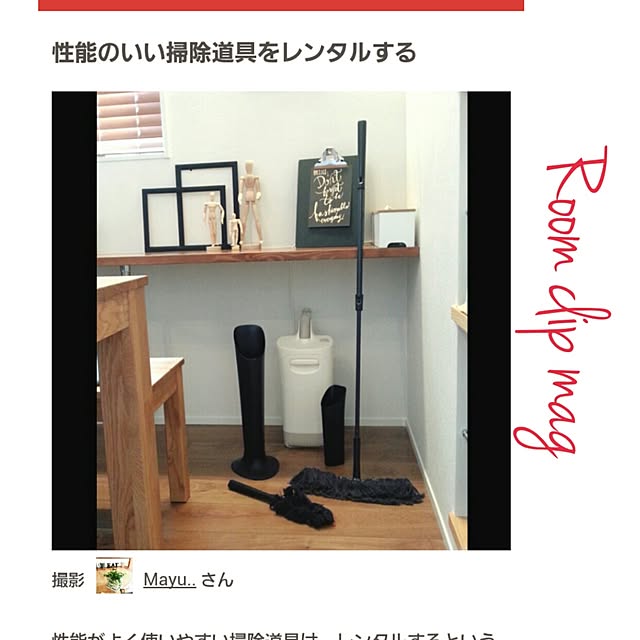 Mayu..さんの実例写真