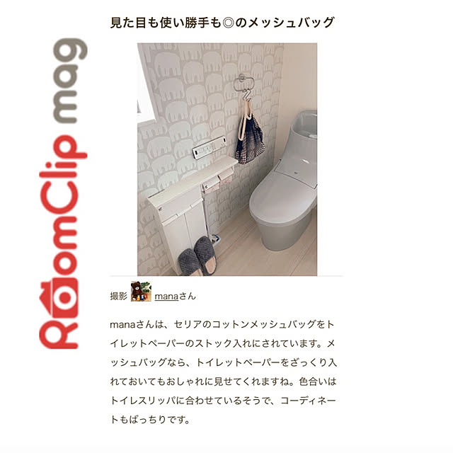 manaさんの実例写真