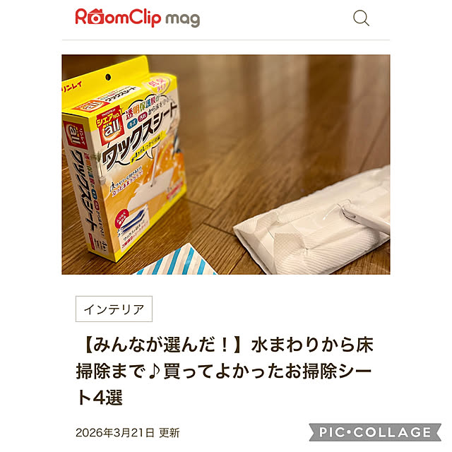 yasuyo66さんの実例写真