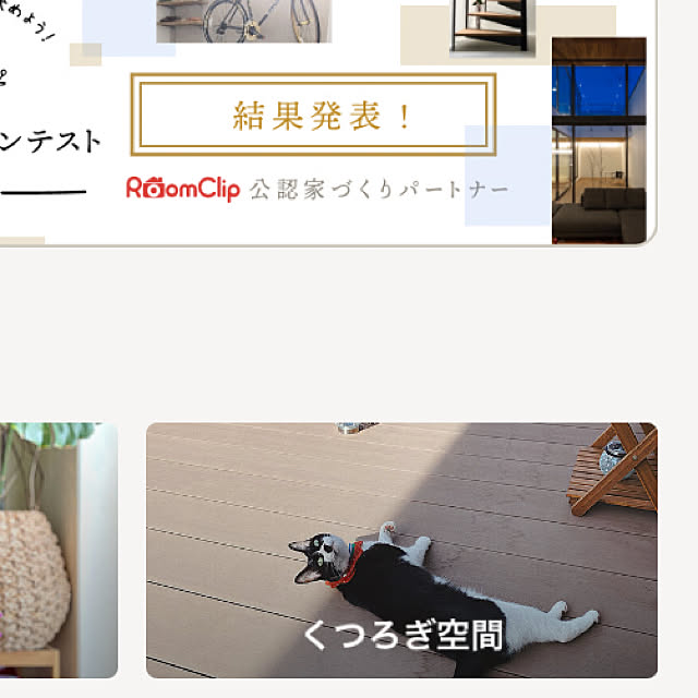 moolさんの実例写真