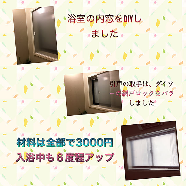 uraraさんの実例写真
