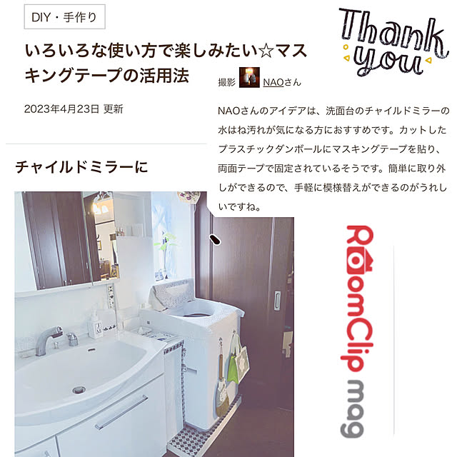 NAOさんの実例写真