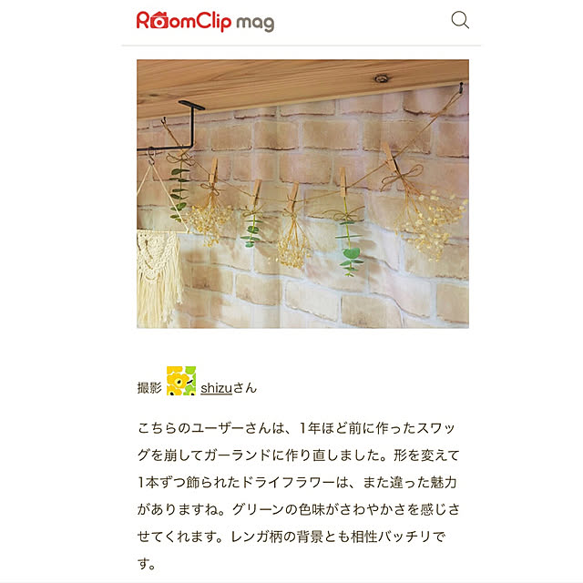 shizuさんの実例写真