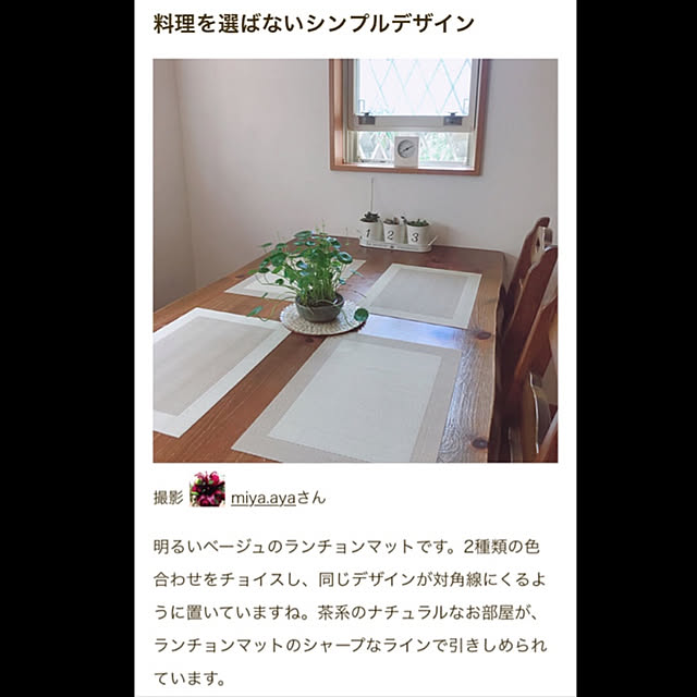 miya.ayaさんの実例写真
