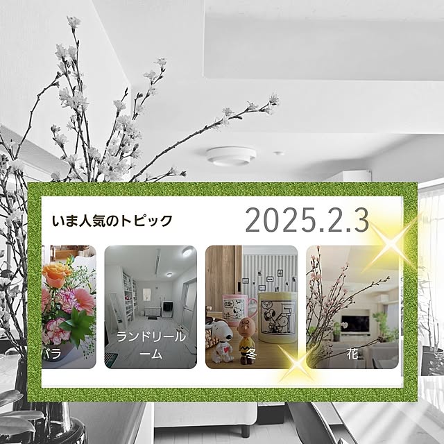love1017さんの実例写真