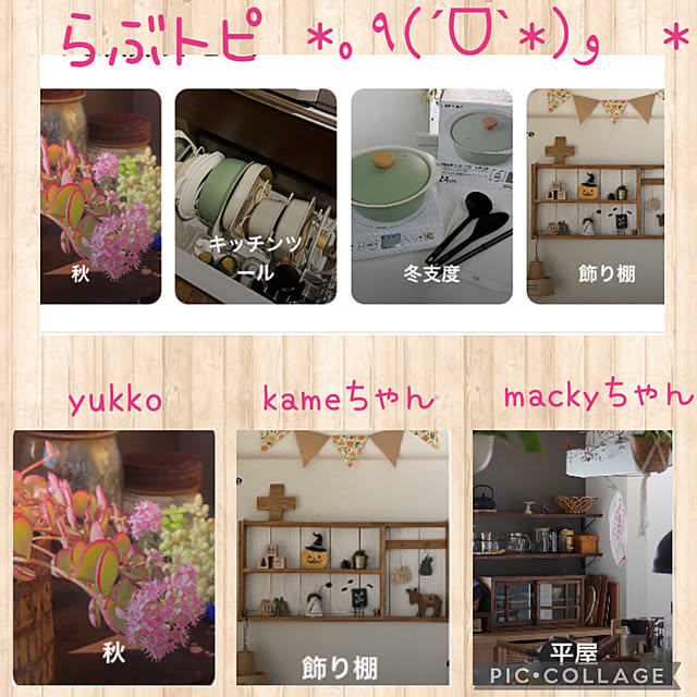 yukkoさんの実例写真