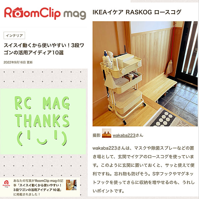 wakaba223さんの実例写真