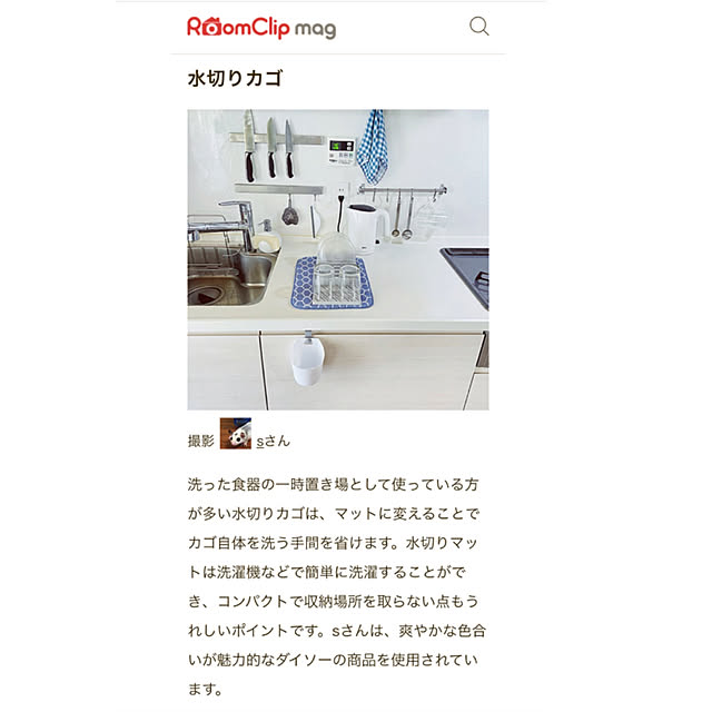 sさんの実例写真