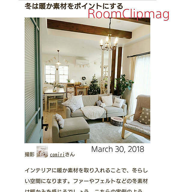 comiriさんの実例写真