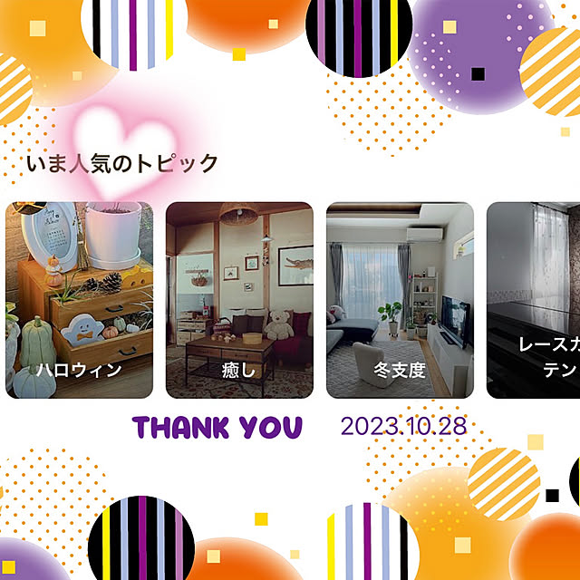 cotoriさんの実例写真