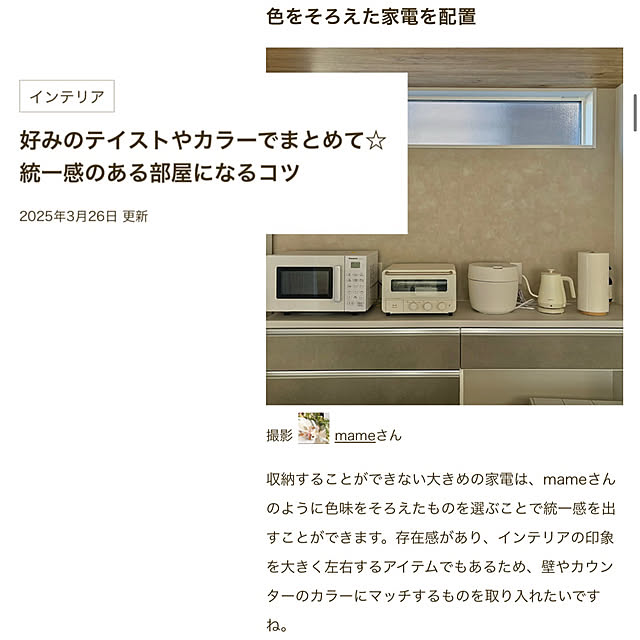 mameさんの実例写真