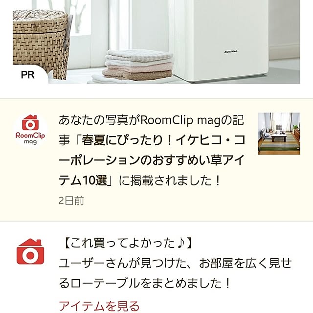 have-a-good-coffeeさんの部屋