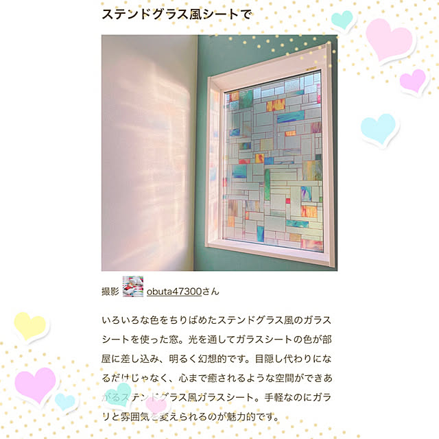 obuta47300さんの実例写真