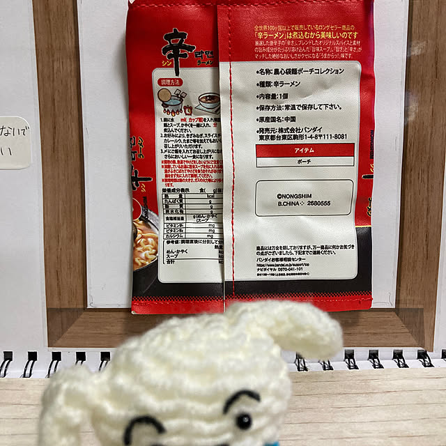 manduonmaさんの部屋